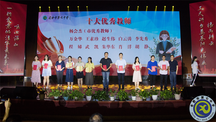 7、十大優(yōu)秀教師合影.png