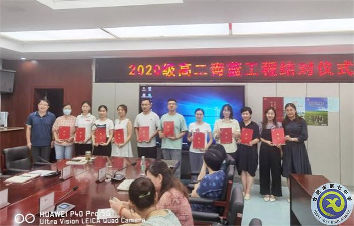 合肥七中高二年級召開“青藍”結對工作會議(圖4)
