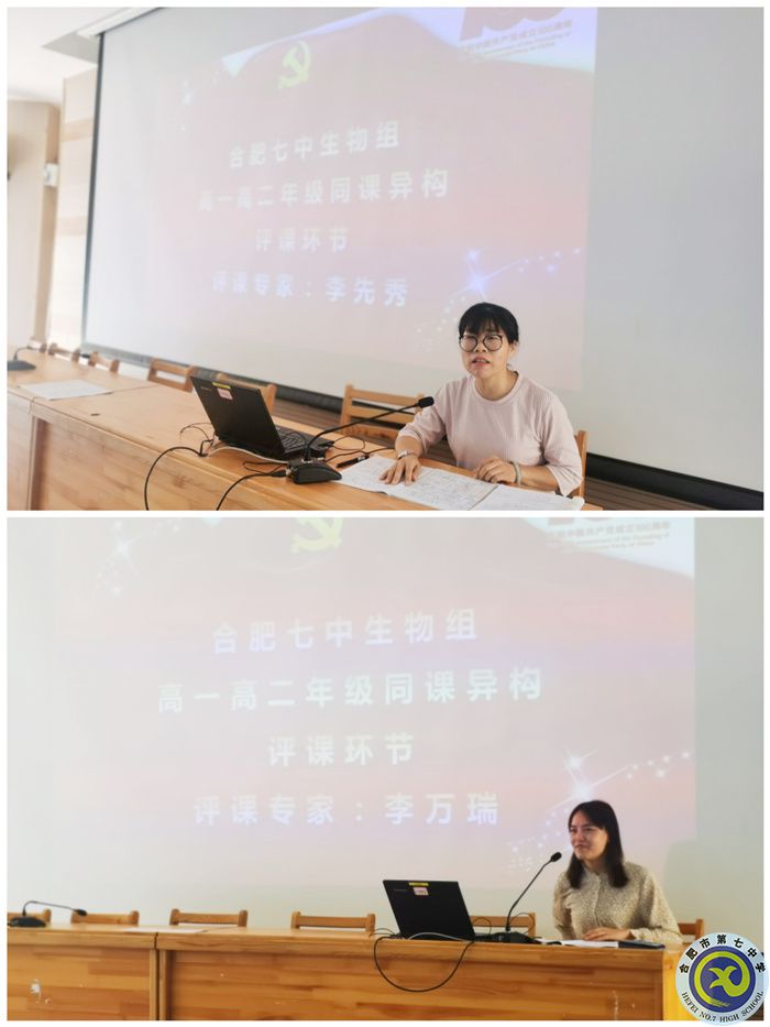 李先秀、李萬瑞老師在評課.jpg