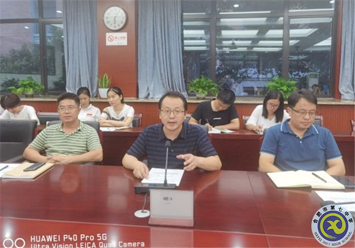 合肥七中高二年級召開“青藍”結對工作會議(圖1)