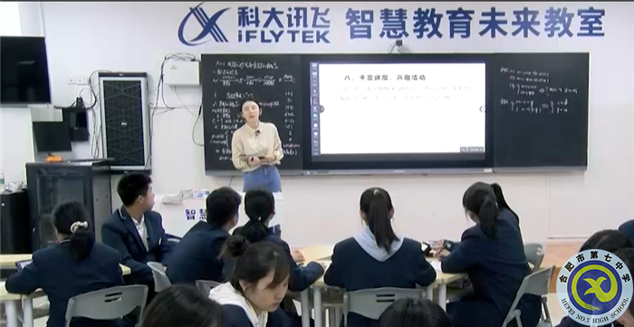 熱烈祝賀潘莉老師獲得合肥市2021年智慧課堂優(yōu)質課大賽一等獎(圖2)