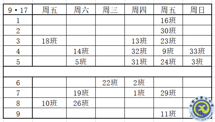 知之愈明，則行之愈篤；行之愈篤，則知之益明(圖2)