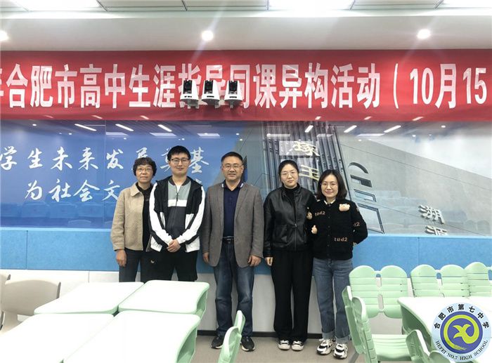 生涯課堂共研討，校際交流促成長(zhǎng)(圖1)