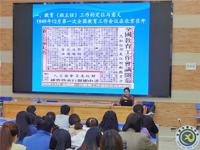 政教處：提高班主任專業(yè)化，助力學(xué)生成人成材(圖2)