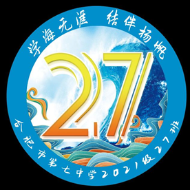“七”彩班級(jí)，“徽”聚夢想(圖27)