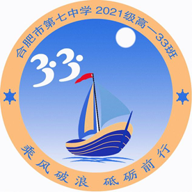 “七”彩班級(jí)，“徽”聚夢想(圖33)