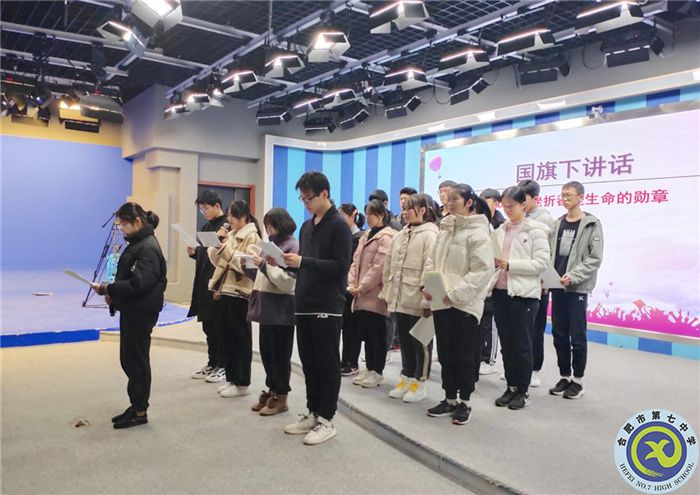國旗下講話：成功和失敗，都是人生的勛章(圖2)