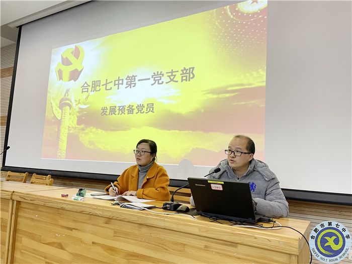 合肥七中第一黨支部：強(qiáng)化組織發(fā)展，認(rèn)真學(xué)習(xí)討論(圖2)