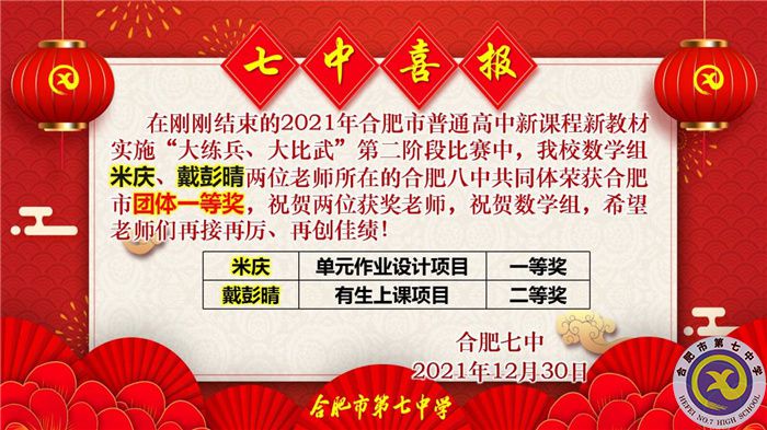 米慶、戴彭晴.jpg