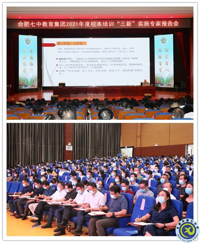  合肥七中在市高中 “大練兵、大比武”活動中取得優(yōu)異成績(圖3)
