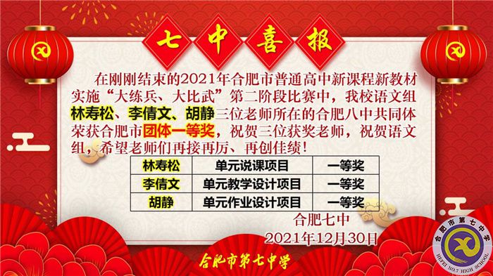林壽松、李倩文、胡靜.jpg