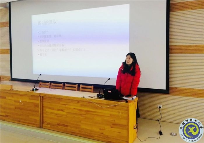 合肥七中英語教研組2021年度總結會議(圖3)