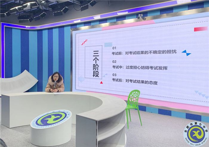 學(xué)生發(fā)展指導(dǎo)中心：調(diào)整心態(tài)，輕松迎考(圖1)