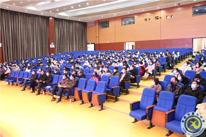 合肥七中召開2021-2022學(xué)年度第一學(xué)期期末全體教職工大會(圖6)