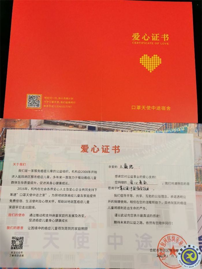 關(guān)愛口罩天使，共過別樣小年(圖4)