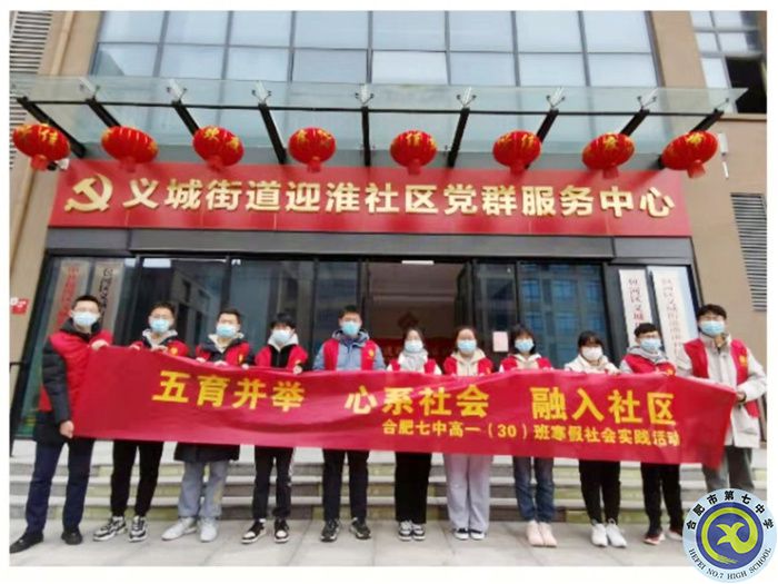 五育并舉、心系社會(huì)、融入社區(qū)(圖1)