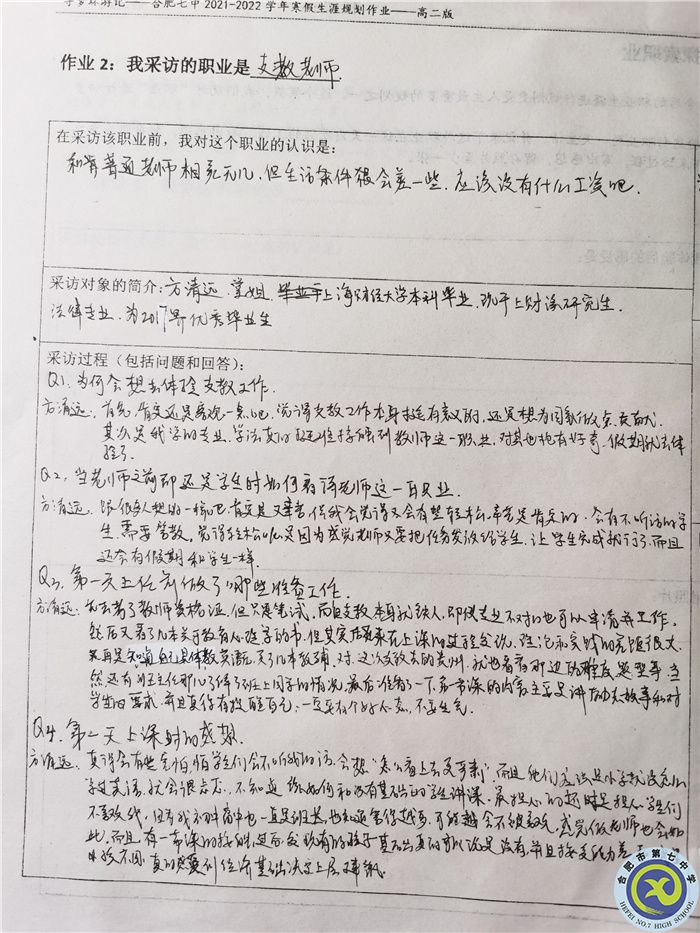 采訪(fǎng)一種職業(yè).jpg