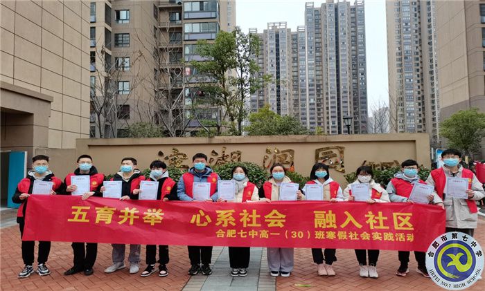 五育并舉、心系社會(huì)、融入社區(qū)(圖5)