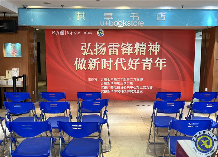 合肥七中聯動家校社媒開展學雷鋒主題實踐活動(圖2)