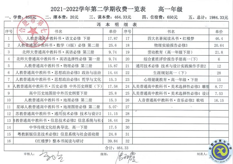 高一年級(jí).jpg