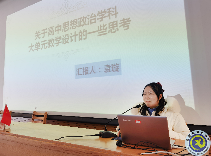 合肥七中認(rèn)真布置合肥市普通高中雙新實(shí)施“大研討、大交流”活動(dòng)(圖6)