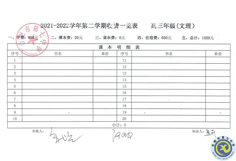 高三年級(jí).jpg