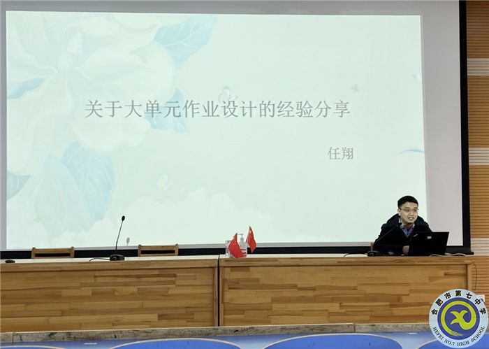 合肥七中歷史學(xué)科新學(xué)期第一次大教研組活動(圖5)