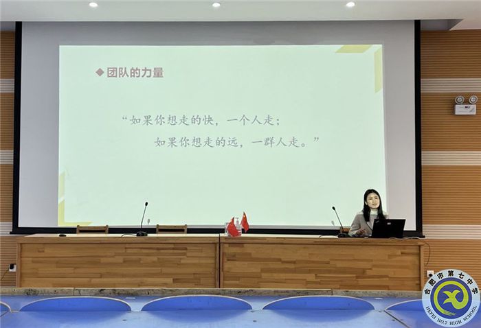 合肥七中歷史學(xué)科新學(xué)期第一次大教研組活動(圖6)