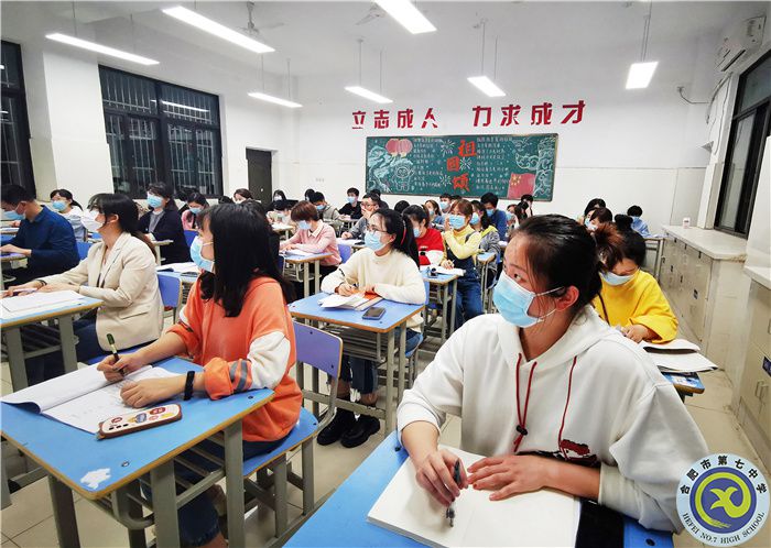 合肥七中高一年級(jí)召開(kāi)班主任第五次周例會(huì)(圖4)