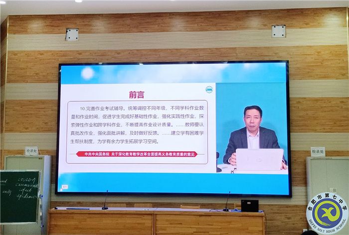 合肥七中物理學(xué)科組開展“大研討、大交流”主題活動(dòng)(圖4)