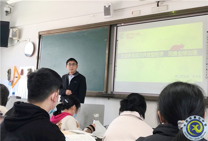 合肥七中高二政治組開展“大研討、大交流”研討課活動(圖2)
