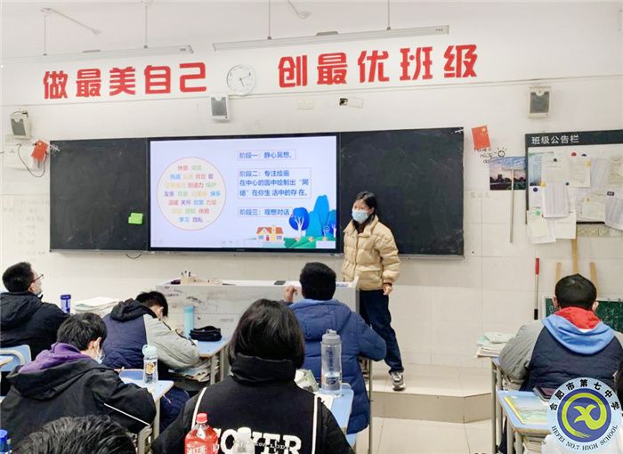 心理課堂繪網(wǎng)絡(luò)，健康生活共監(jiān)督(圖2)