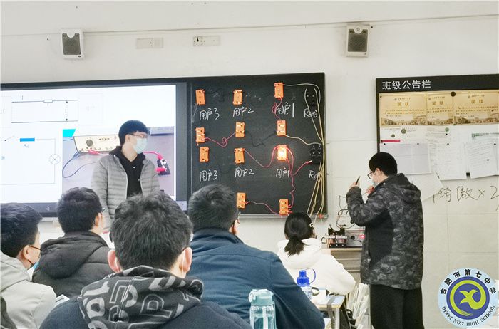 合肥七中高二物理組“大研討、大交流”研討課活動(dòng)(圖3)