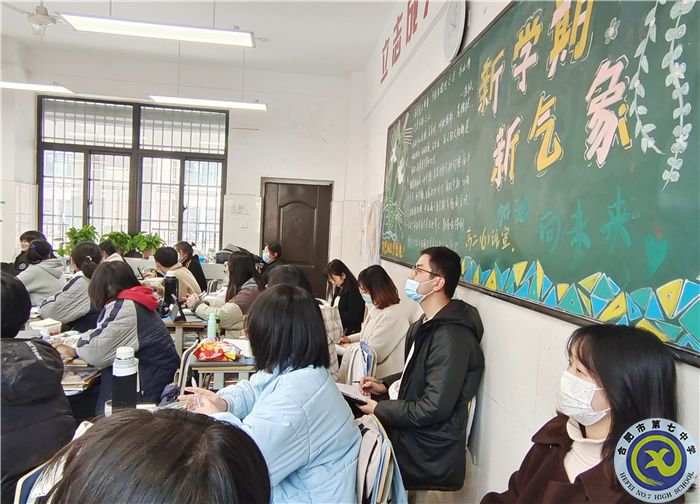 合肥七中高二地理組“大研討、大交流”研討課活動(圖1)