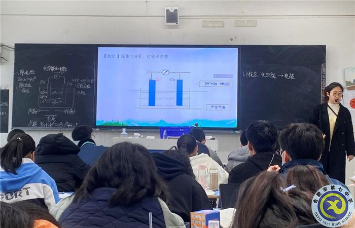 合肥七中高一化學備課組舉行“大研討、大交流”研討課活動(圖2)