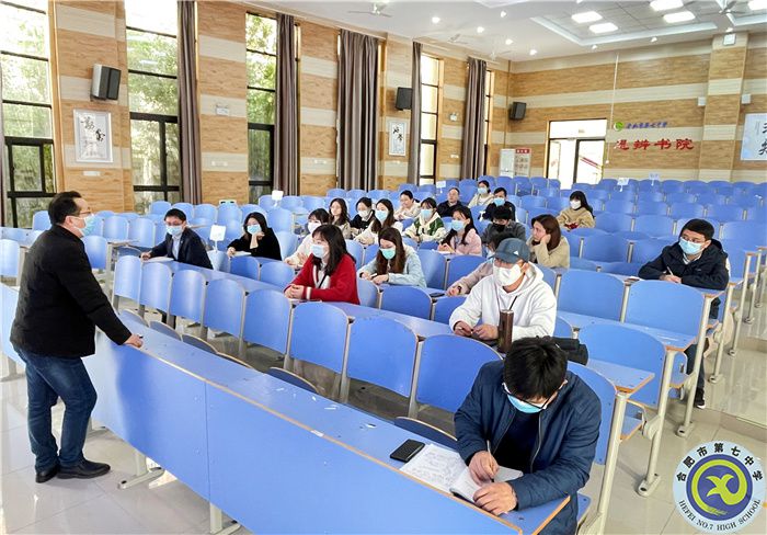 合肥七中舉行“大研討、大交流”研究課例類校內(nèi)出線選手動員培訓(xùn)會(圖2)