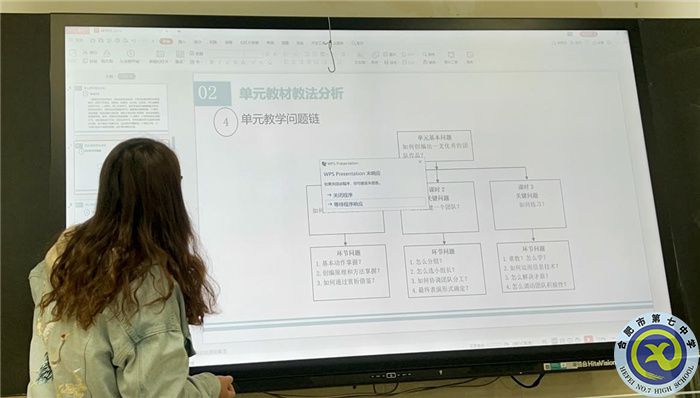 合肥七中體育組舉行“大研討、大交流”案例成果征集——研討課例校內(nèi)選拔賽(圖4)