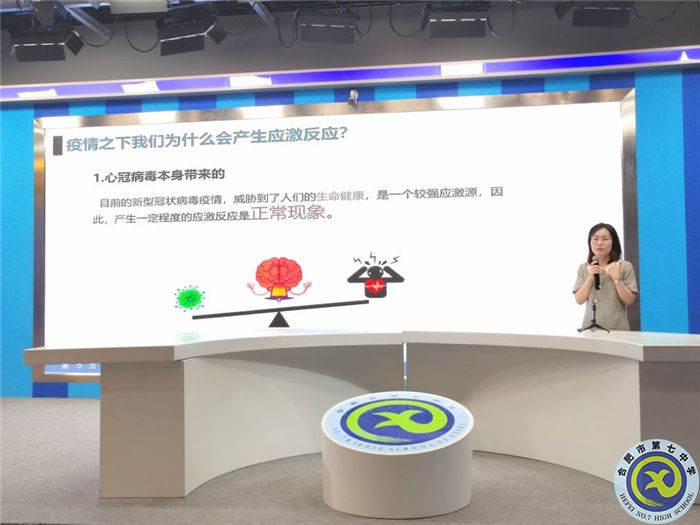 疫情之下莫慌張，心理老師來幫忙(圖1)