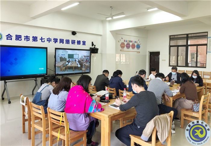 合肥七中歷史組“大研討、大交流”案例撰寫專家指導線上會議(圖1)