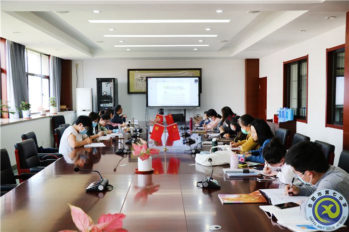 合肥七中政治組“大研討、大交流”案例撰寫專家線上指導會(圖1)