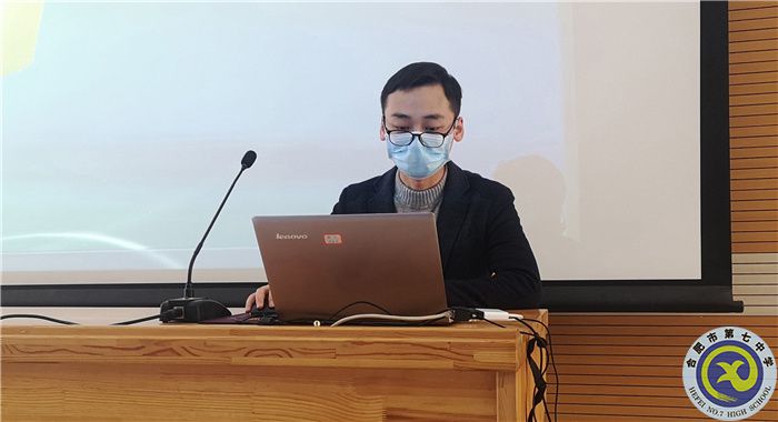 合肥七中地理組開展“大研討、大交流”案例撰寫線上專家指導會(圖5)