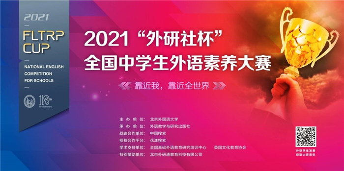 合肥七中48位學(xué)子在全國(guó)中學(xué)生英語素養(yǎng)大賽中喜獲佳績(jī)(圖1)