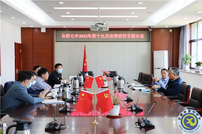 市教育局領(lǐng)導督導調(diào)研學校疫情防控、體育中考準備工作(圖2)