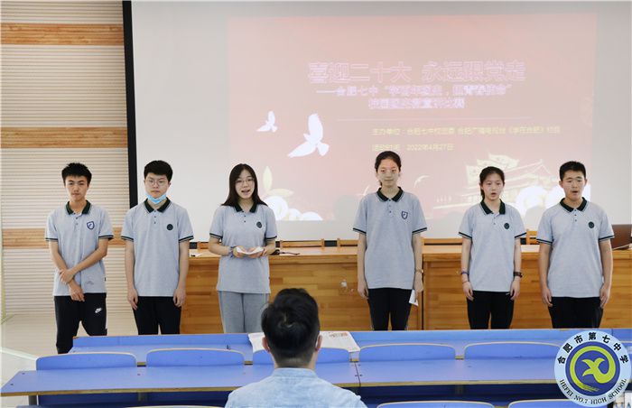 團(tuán)委：合肥七中開(kāi)展“學(xué)百年團(tuán)史，擔(dān)青春使命”校園團(tuán)史微宣講比賽(圖6)