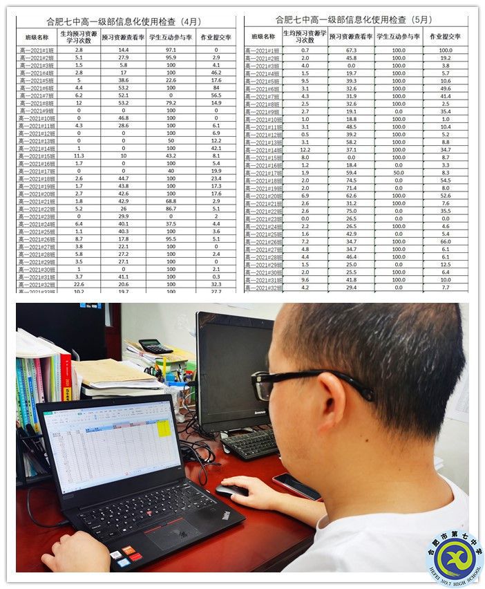 科技助力，智慧教育.jpg