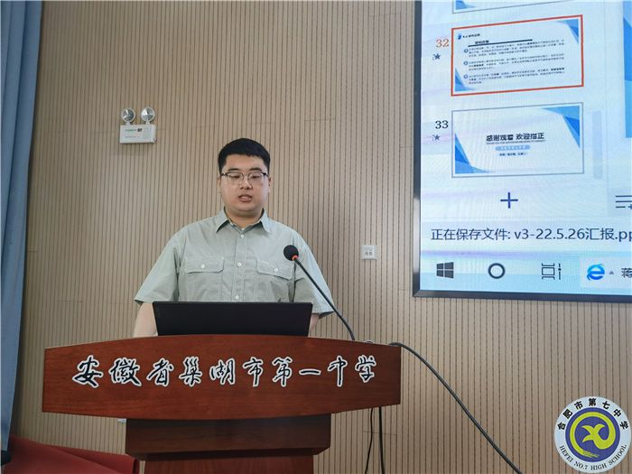 生物王辰一、楊子菡老師面向全市做成果分享1.jpg