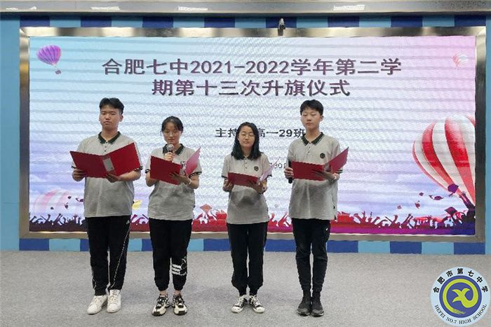 國旗下講話：溫情話語，助力高考(圖1)