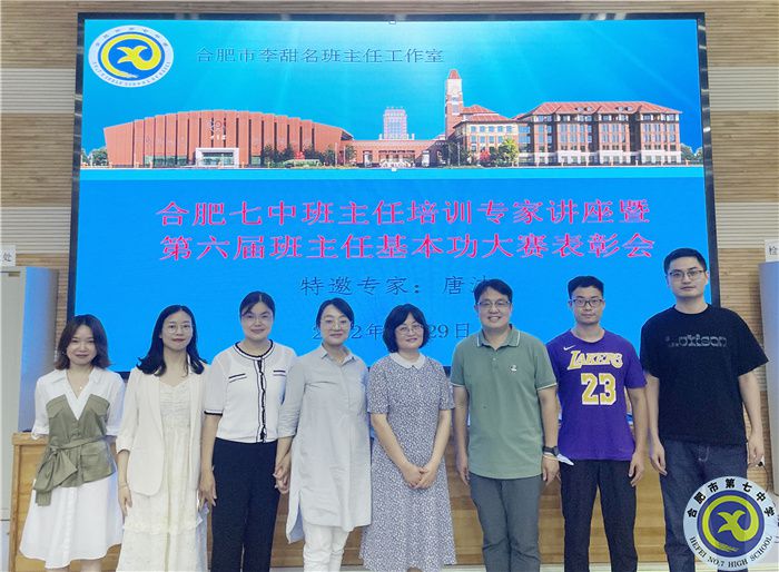 名家引領提升素養(yǎng) 建班育人專業(yè)成長(圖1)