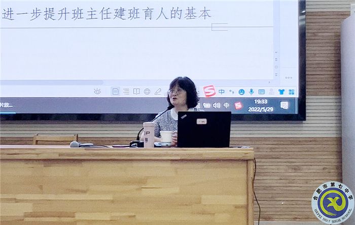 名家引領提升素養(yǎng) 建班育人專業(yè)成長(圖2)
