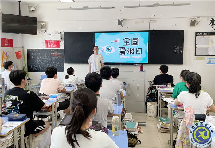 合肥七中開展第27個(gè)“全國愛眼日”主題宣傳系列活動(圖4)
